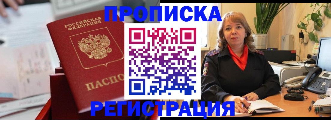 временная регистрация гарантия в Людиново