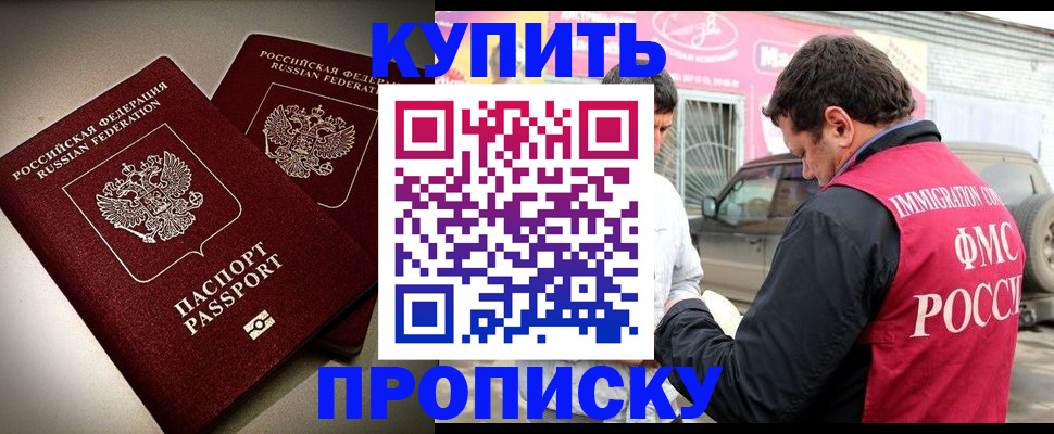 временная регистрация недорого в Людиново