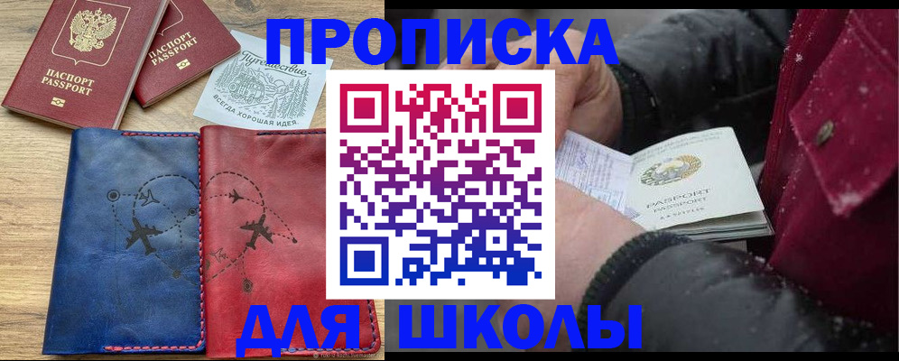 прописка для работы в Людиново