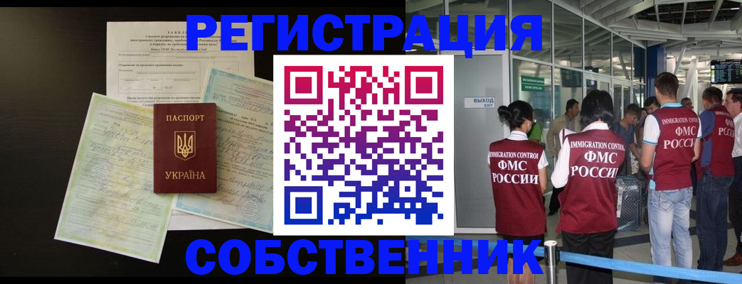 прописка в квартире в Людиново