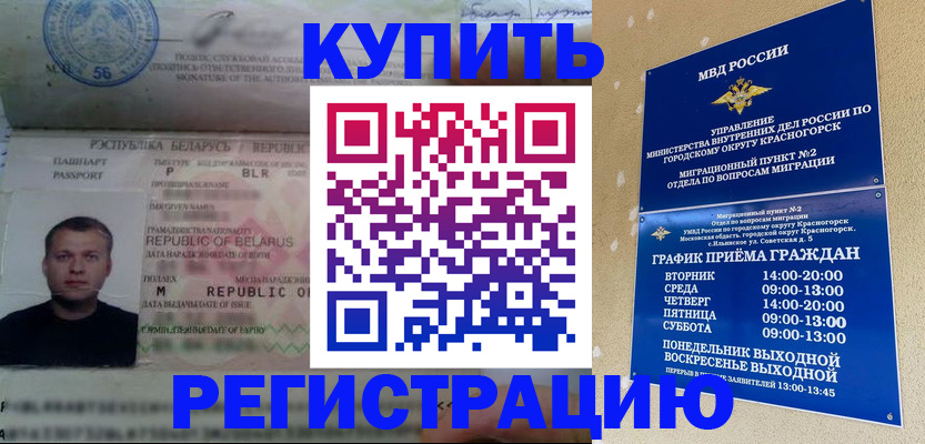 прописка законно в Людиново