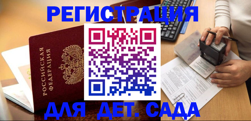 прописка 2025 в Людиново