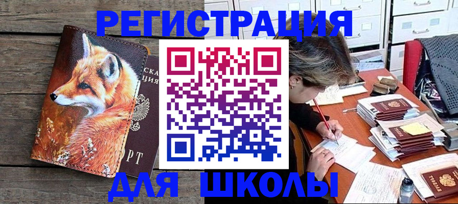 где прописаться в Людиново
