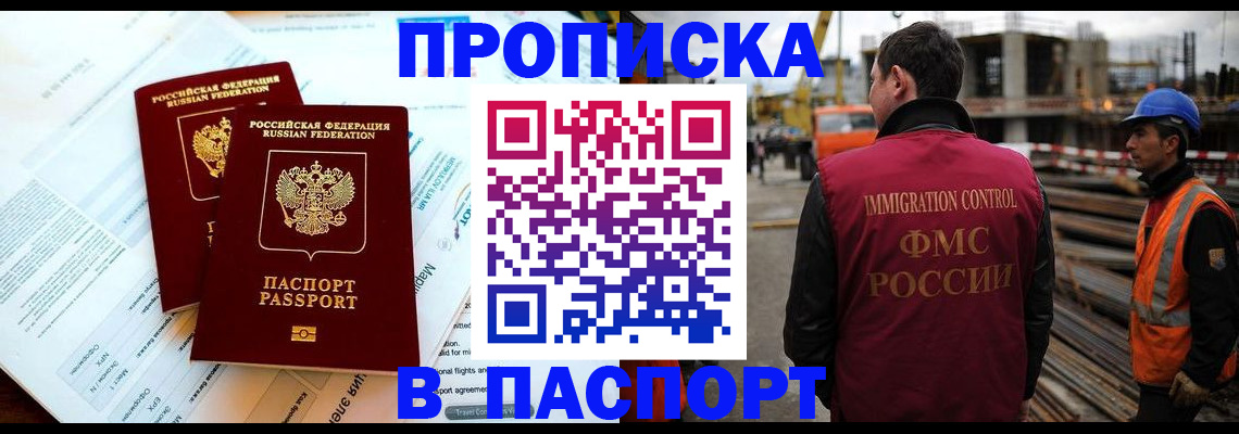 прописка для кредита в Людиново